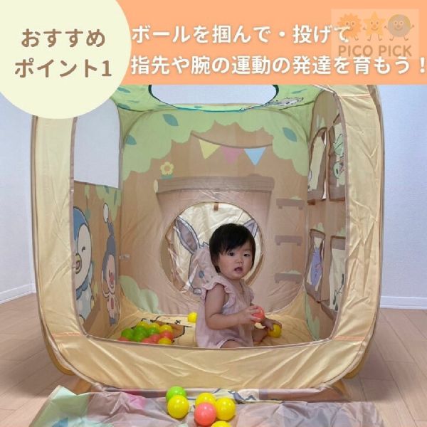 日本直送｜正版Monpoke 皮卡丘球屋遊戲帳（附30顆彩色球）｜室內球池｜帳篷玩具 