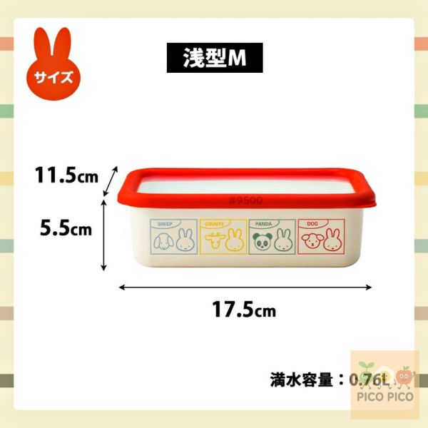 日本直送｜Miffy × Animals 系列 富士琺瑯 鍋具＆儲存容器合集 
