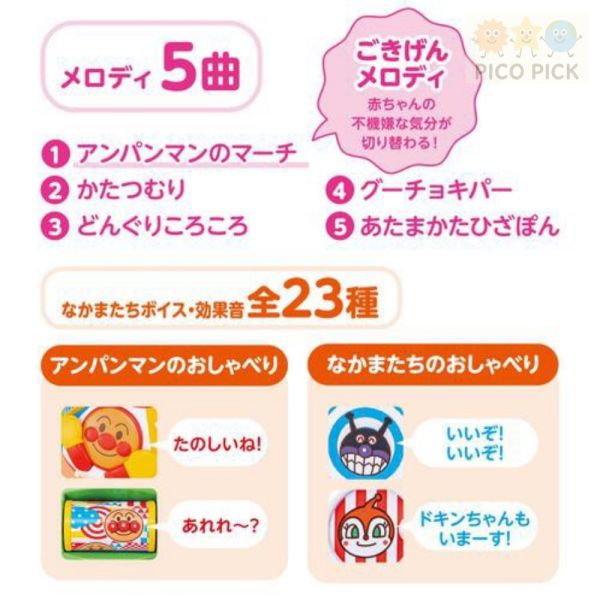 日本正版｜麵包超人Anpanman多功能聲光感統球體玩具｜成長階段互動學習球 