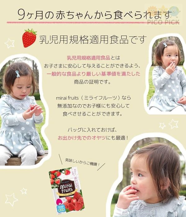 現貨 日本直送｜純天然Mirai Fruits 冷凍乾燥水果片 100%純天然無添加｜寶寶副食品＆大人零食首選（4款） 