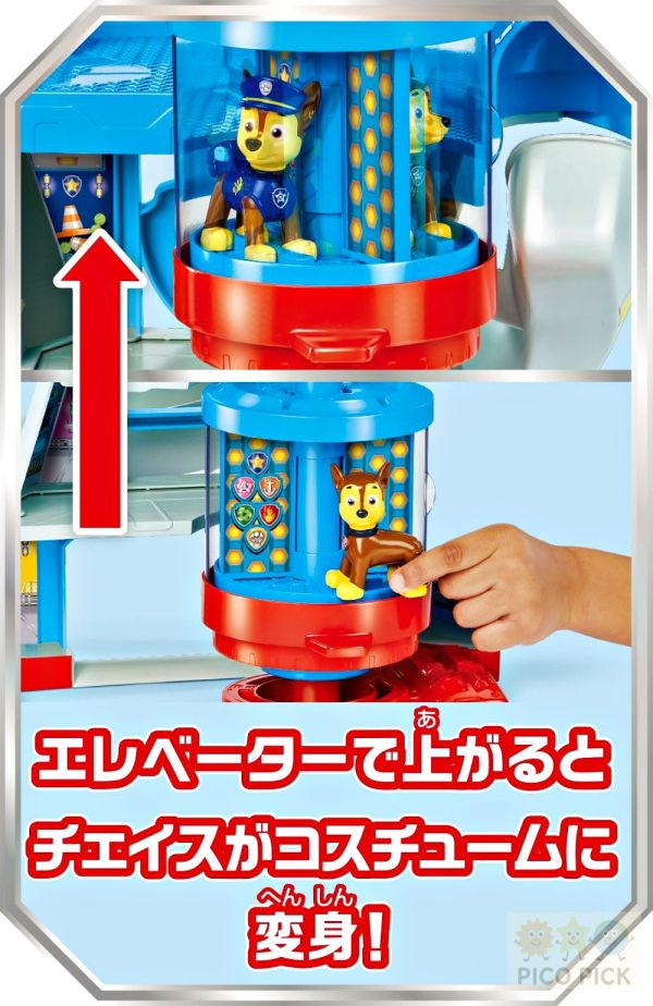 日本正版｜2025年9月最新上市｜汪汪隊立大功 變身總部滑道組｜Chase變身電梯＋滑道救援（附2隻Chase＋警車） 