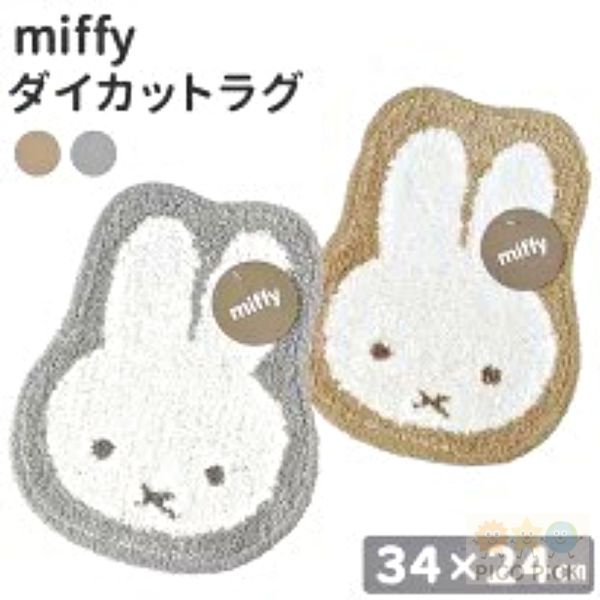 日本 Miffy 米飛兔｜造型地墊／腳踏墊｜棕色／灰色｜居家防滑 吸水柔軟 玄關腳踏墊 兒童房裝飾地毯 