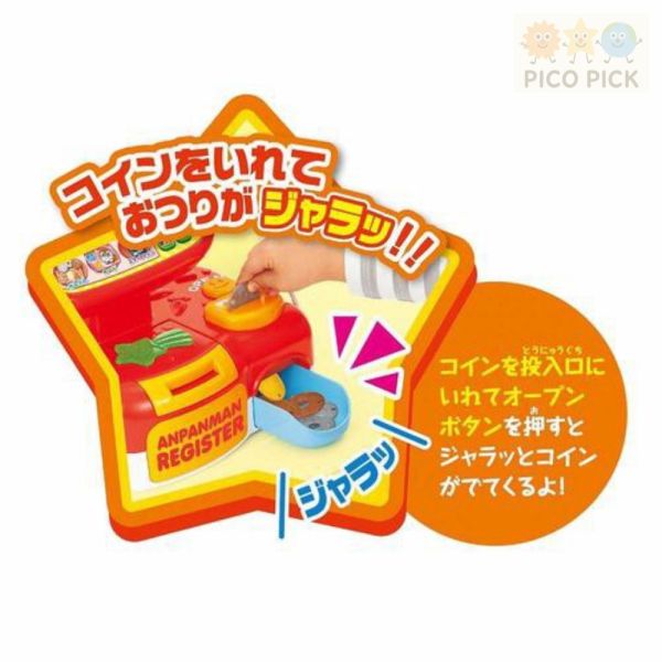 日本正版｜Anpanman麵包超人自動收銀機玩具組｜角色扮演超市結帳機 全系列皆可代購 