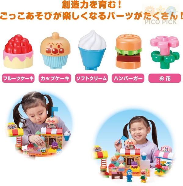 日本正版｜麵包超人 彩色積木組 88件｜角色扮演積木｜兒童益智玩具 