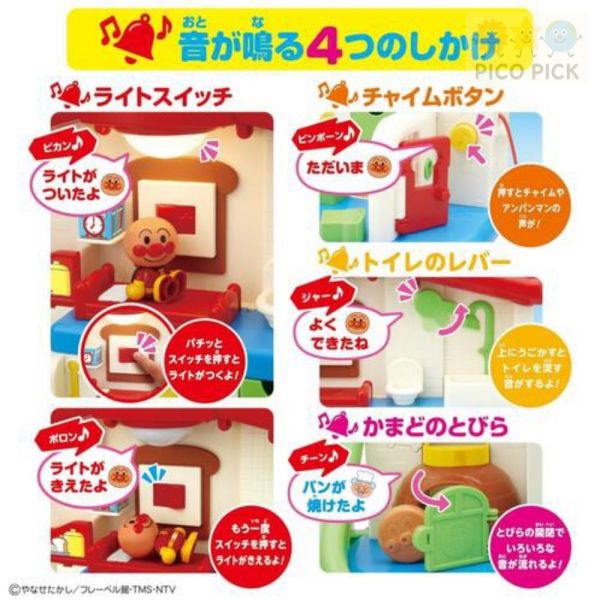 日本 Anpanman 麵包超人 我的第一個麵包超人趣味互動小屋（日本正版） 