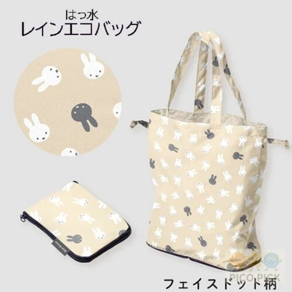日本 直送【Miffy 70週年紀念】防潑水折疊購物袋／雨傘布材質環保袋 