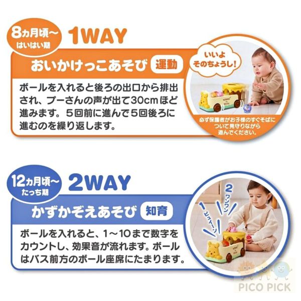 日本｜TAKARA TOMY 迪士尼小熊維尼 2WAY 音樂滾球巴士｜會唱歌會動｜益智啟蒙玩具 