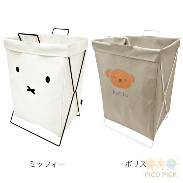 日本 Miffy 米飛兔 摺疊式洗衣籃｜收納籃 衣物籃 防水內層 49L 