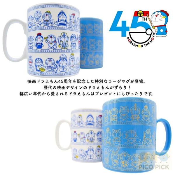 現貨當日出 日本電影45週年紀念 Doraemon 多啦A夢 經典角色藍白復古陶瓷馬克杯 500ml 日本製 哆啦A夢 