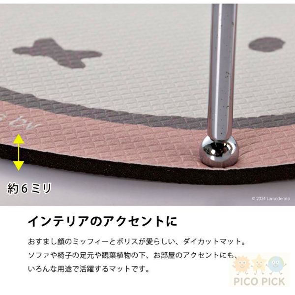 日本 Miffy 米飛兔造型防滑PVC地墊｜可愛浴室墊 廚房墊 門口墊 防滑腳踏墊 