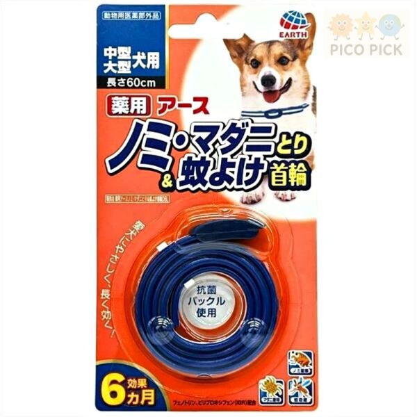 日本直送 Earth 貓咪狗狗寵物防蚤＆驅蚊項圈｜貓用 / 小型犬用 / 中大型犬用｜狗狗防蚤圈 寵物防蚤項圈、日本貓咪防蚤圈、狗狗防蚤圈、防壁蝨項圈、防蚊項圈、長效防蚤