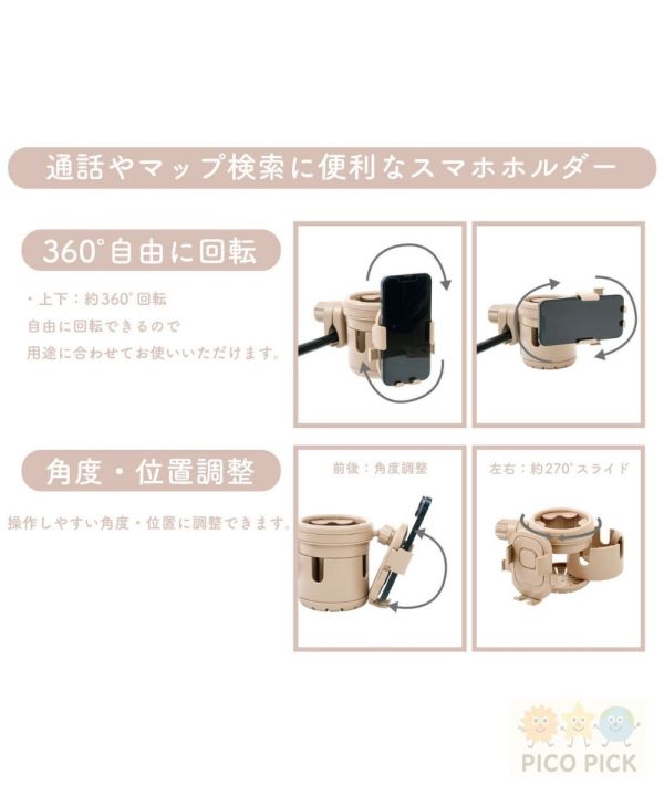 日本直送 3 coins育兒神器 外出專用/手機&飲料杯架二合一支架（可放兩杯飲料）3coins全系列代購 