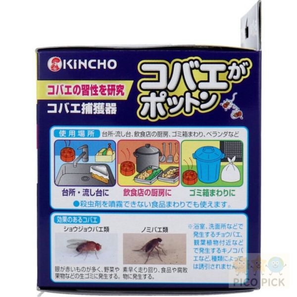 日本直送 史上最強果蠅誘捕器｜橘色2入組 