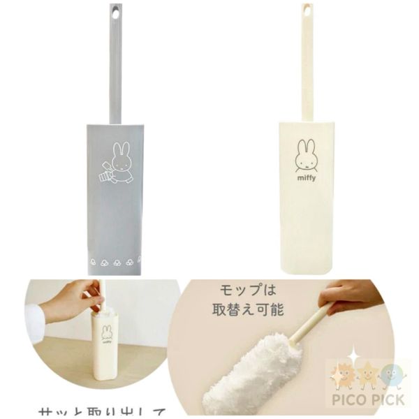 日本 Miffy 米飛兔｜桌上型掀蓋收納除塵掸（附收納盒）｜掀蓋式清潔刷 小巧好收納 居家辦公桌面必備 