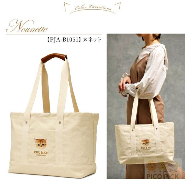 日本｜PAUL & JOE ACCESSOIRES 多層收納帆布托特包｜貓咪刺繡／花卉刺繡｜通勤肩背手提兩用媽媽包 