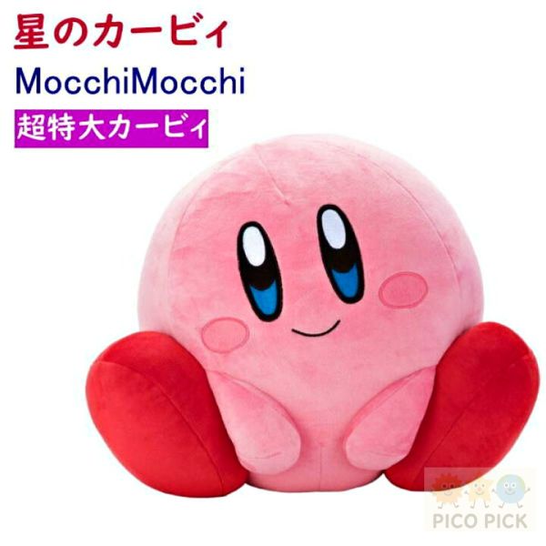 歡慶新賣場｜網路最低價 日本 直送｜T-ARTS 星之卡比 Mocchi-Mocchi 超特大XL尺寸卡比 