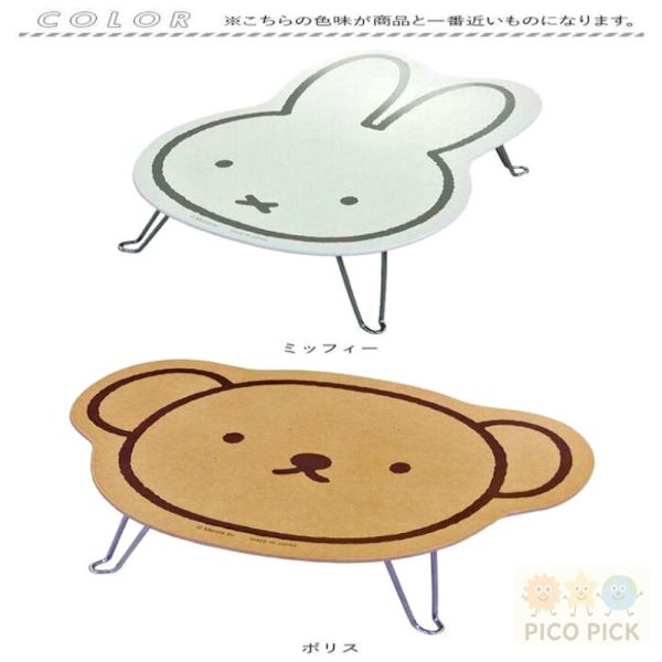 日本正版Miffy × Boris 角色造型迷你桌｜折疊桌 小茶几 床邊桌 兒童桌 
