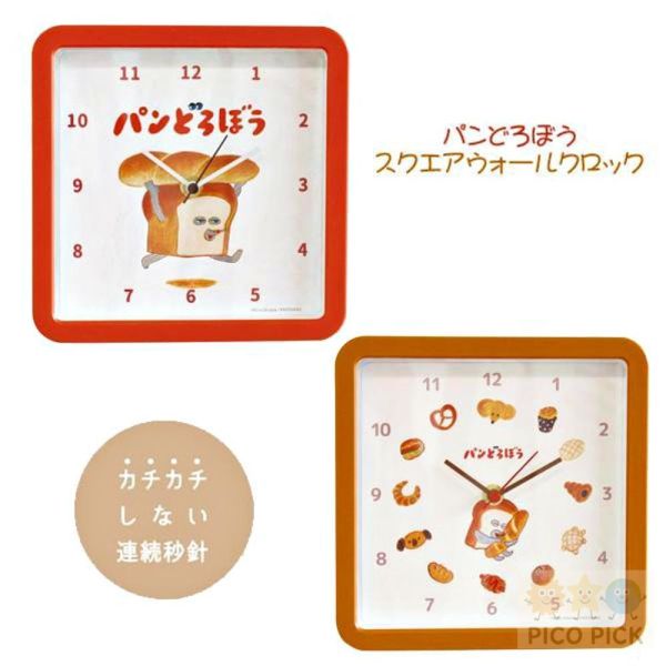 日本 正版麵包小偷 方形靜音掛鐘（麵包造型時鐘） 