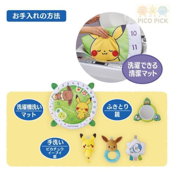 日本直送｜正版 monpoké 寶可夢 嬰兒健身遊戲墊｜可水洗寶寶遊戲毯 