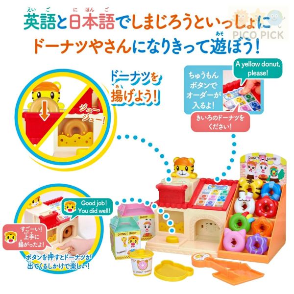 日本直送 巧虎 彩色甜甜圈店｜雙語（日文＋英文）互動益智玩具｜角色扮演｜學習玩具｜語言學習玩具 巧虎玩具、巧虎學習玩具、巧虎甜甜圈店、雙語玩具、日文英文玩具、互動益智玩具、兒童角色扮演、巧虎禮物、日本巧虎