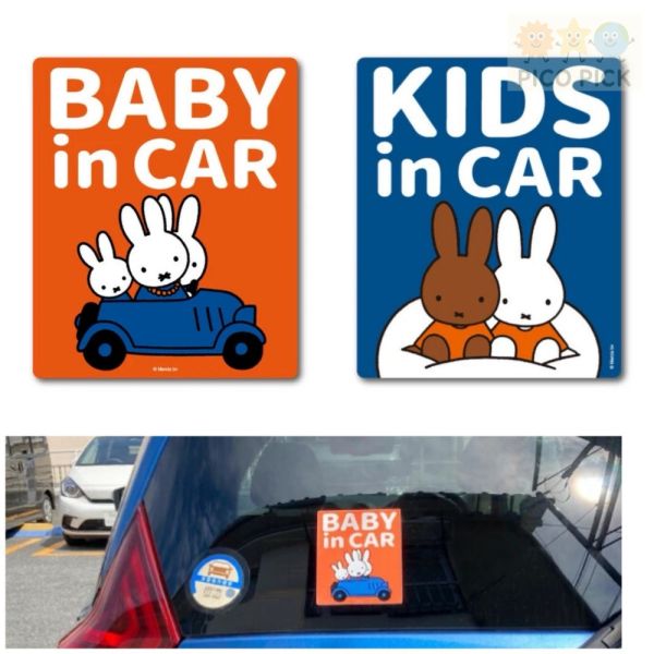 日本製｜Miffy 米飛 兔BABY in CAR 車用安全貼紙 