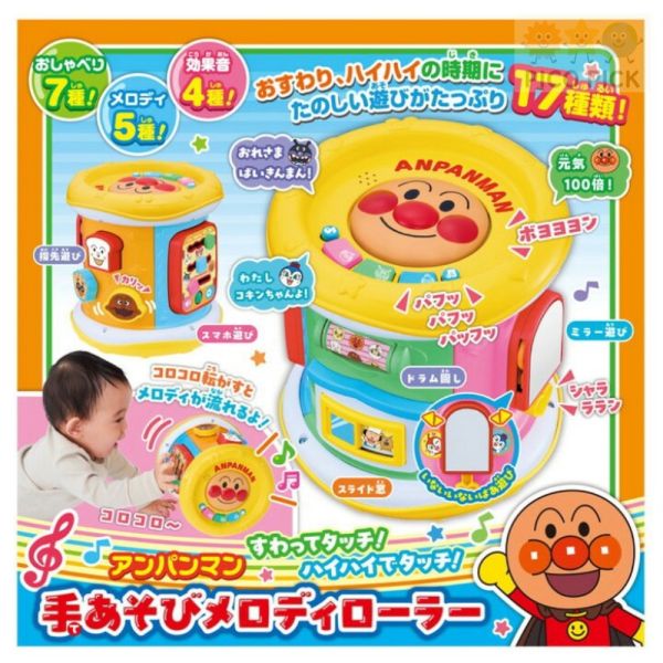 日本 正版Anpanman麵包超人 手遊旋轉音樂滾筒玩具 
