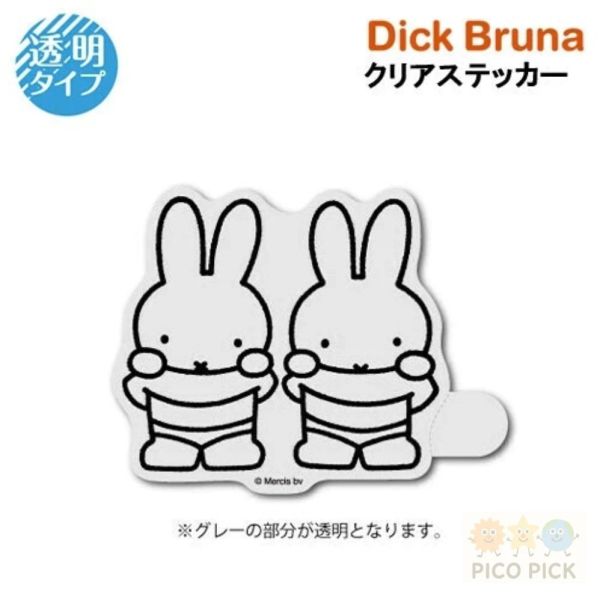 日本 直送 【Miffy】透明貼紙 防水耐光日本正版授權 米菲 