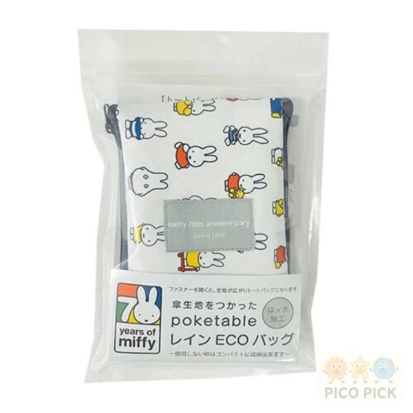 日本 直送【Miffy 70週年紀念】防潑水折疊購物袋／雨傘布材質環保袋 
