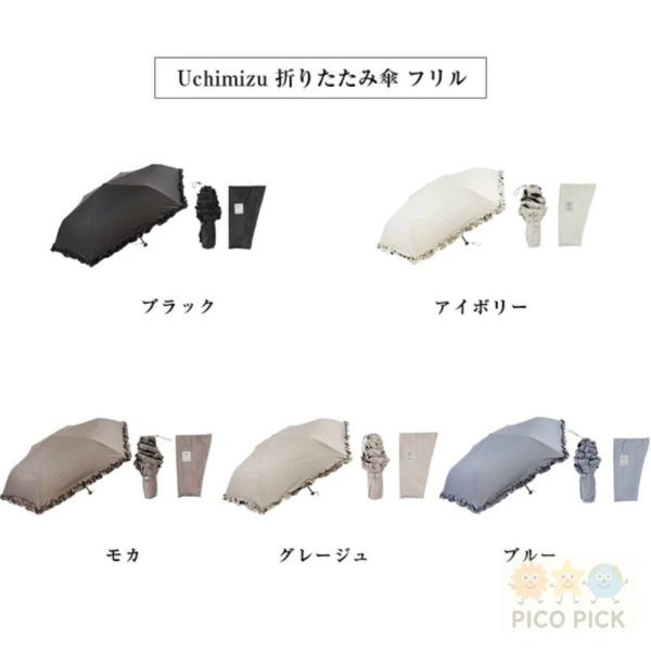 日本 直送超輕量防曬晴雨兩用傘（荷葉邊設計） 