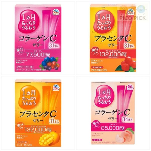 日本直送 Earth製藥出品｜大琢製藥｜美容果凍條 膠原蛋白C／胎盤素C （共四款） 