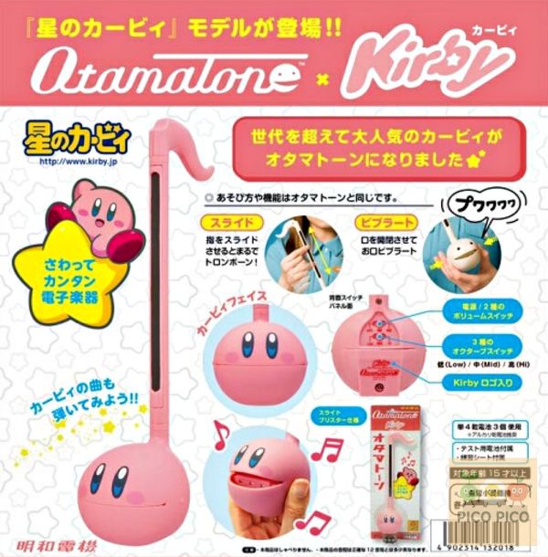 新賣場衝評價／網路最低價【日本正版｜Otamatone × 星之卡比 Kirby 系列｜明和電機電子二胡／音樂小蝌蚪】 