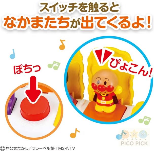 日本直送正版｜正版BANDAI 麵包超人寶寶翻蓋按鈕玩具（1歲以上） 