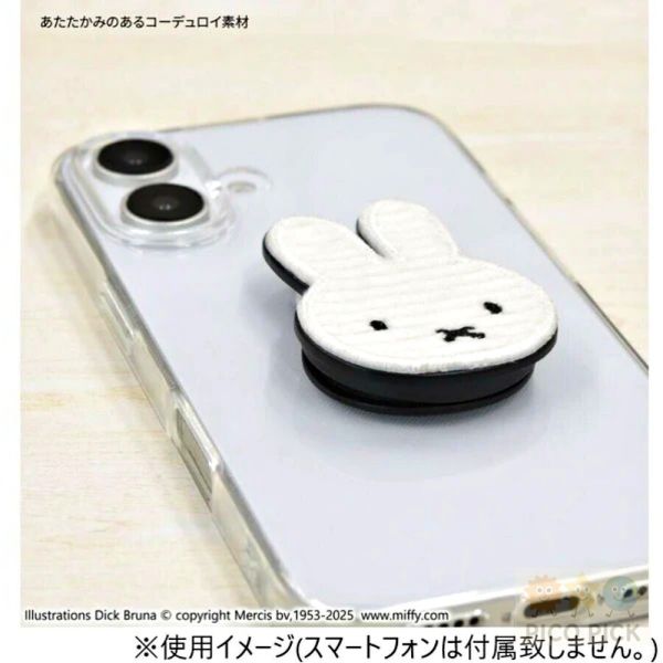 日本 Miffy 米飛兔 手機支架 指環扣 手機背貼支架 矽膠防滑 手機座 