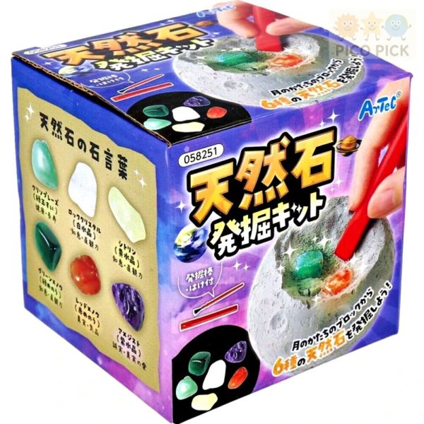 日本直送 天然石發掘體驗組｜兒童挖掘玩具｜科學體驗禮盒 