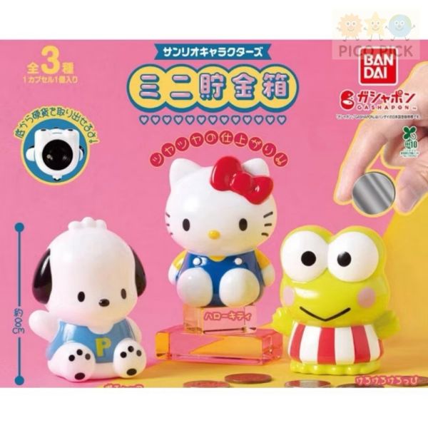 現貨 日本直送｜SANRIO 迷你角色造型存錢筒（全3款）｜Hello Kitty／大眼蛙／帕恰狗 