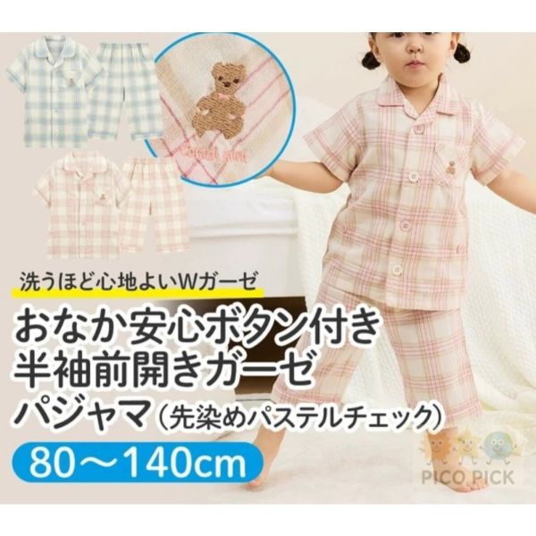 日本直送｜雙層紗格紋親子居家套裝（兒童款）｜柔軟透氣｜多尺寸可選 