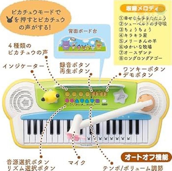 日本直送｜正版 monpoké 寶可夢 37鍵麥克風電子琴組｜附椅子與琴架 