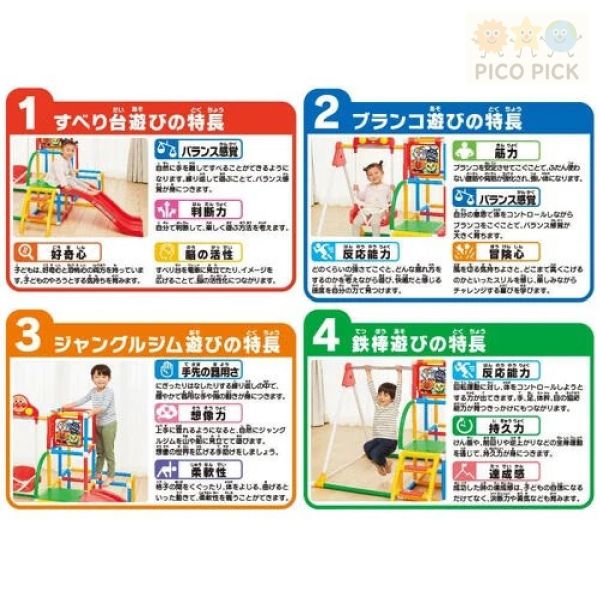日本直送｜日本正版ANPANMAN 麵包超人 4WAY 滑梯鞦韆攀爬組｜室內溜滑梯 