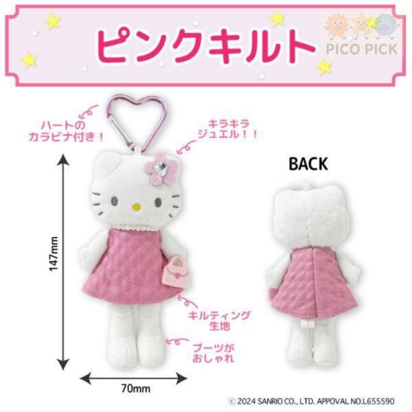 8/1出貨 日本正版 Hello Kitty 長腿吊飾 Style Up 系列（日燒Kitty/日曬kitty) 
