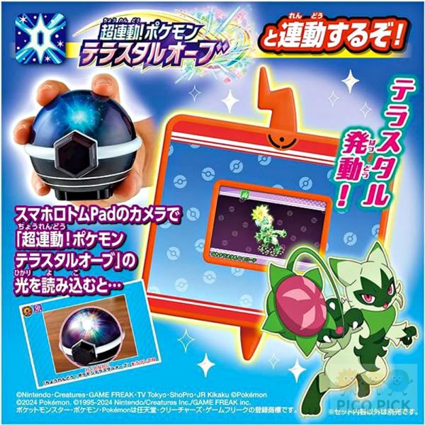 歡慶新賣場 網路最低價｜日本正版｜寶可夢 洛托姆圖鑑平板 2024 抓寶冒險遊戲機 POKÉMON 