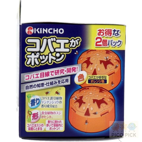 日本直送 史上最強果蠅誘捕器｜橘色2入組 