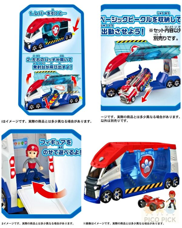Paw Patrol 汪汪隊｜DX巡邏警車運輸總部車（附阿奇＋小車） 