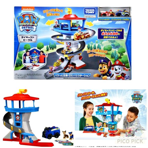 2025九月新入荷｜日本TAKARA TOMY 汪汪隊立大功 Be Cool 出動！DX總部滑道塔｜汪汪隊旋轉滑道電動車庫組 