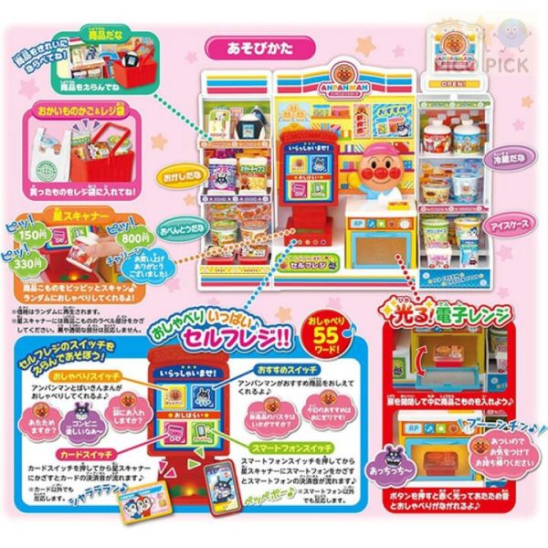 日本正版直送 【ANPANMAN 麵包超人】便利商店互動遊戲組｜掃描結帳・電子微波爐・16款擬真商品 