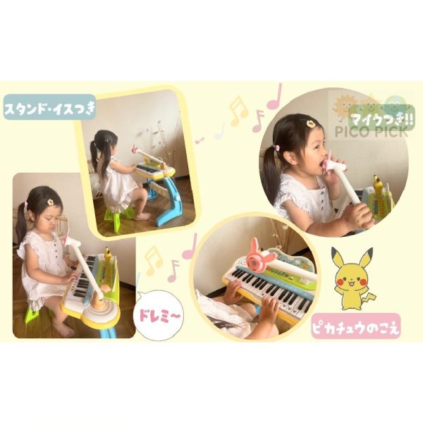 日本直送｜正版 monpoké 寶可夢 37鍵麥克風電子琴組｜附椅子與琴架 