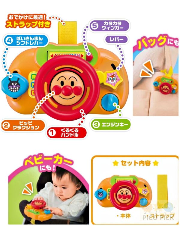 日本｜正版麵包超人 Anpanman 寶寶方向盤駕駛盤玩具｜可旋轉方向盤 五大互動遊戲 無需電池 外出吊掛可用（Anpanman） 