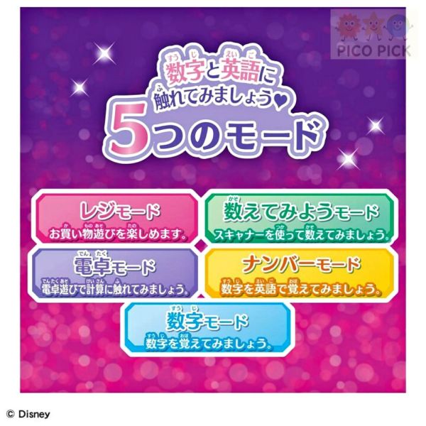 日本直送 Takara Tomy 迪士尼公主歡樂收銀機玩具｜角色扮演／兒童收銀台/2024 日本玩具大賞優秀賞 
