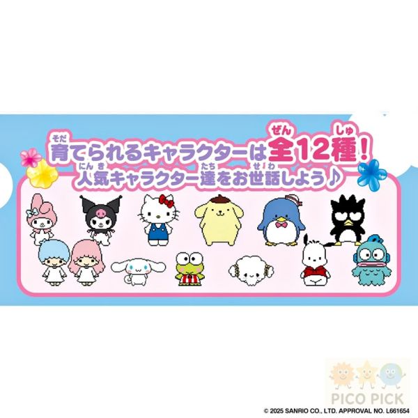 日本直送｜Sanrio角色小屋電子寵物DX版｜大耳狗口袋屋 