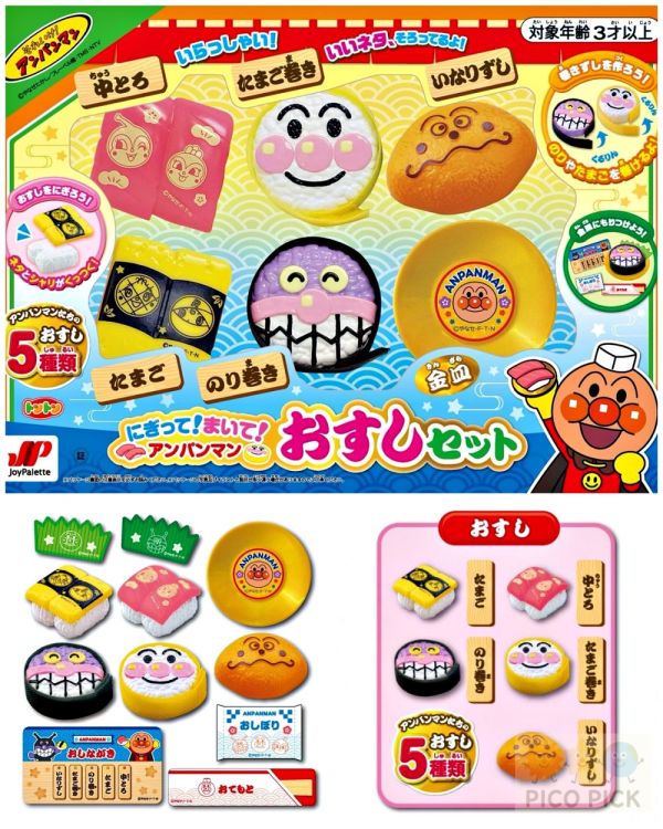 日本正版 ANPANMAN 麵包超人 可愛壽司組 玩具組 