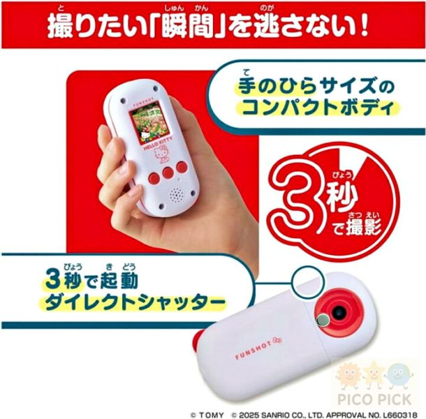 10/25上市 預購請私訊｜日本Takara Tomy x Hello Kitty FUNSHOT 拍立得相機玩具 
